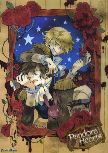Pandora Hearts 24 + 1: Last Dance | Jun Mochizuki Wiki | Fandom