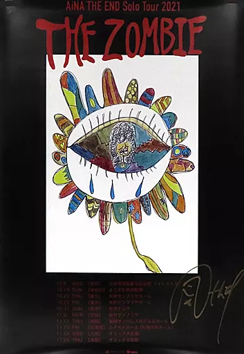 アイナ・ジ・エンド ツアーポスター（直筆サイン入り）B2サイズ アイナ