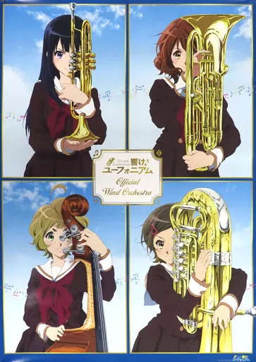 響け！ユーフォニアム 第1回定期演奏会 B2ポスター 響け！ユーフォニアム 第1回定期演奏会 B2ポスター-お店で人気の商品