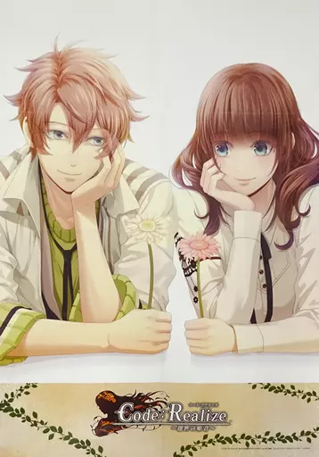 Poster One side B2 poster (eight fold) Cardia & Victor