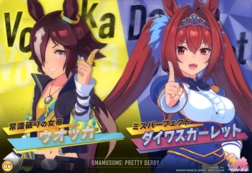 ポスター 06.ウオッカ＆ダイワスカーレット 「ウマ娘 プリティー