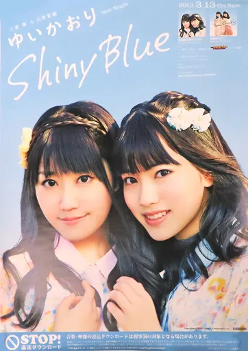 B2 Sales Promotion Poster Yuikari 