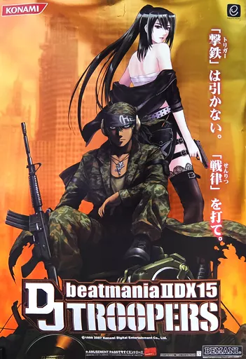 beatmania 15 TROOPERS B1ポスター