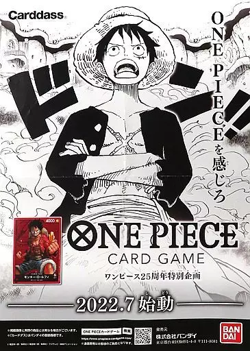 Poster Sales Promotion B2 Poster Monkey D. Luffy Poster Sales Promotion B2 Poster Monkey D. Luffy