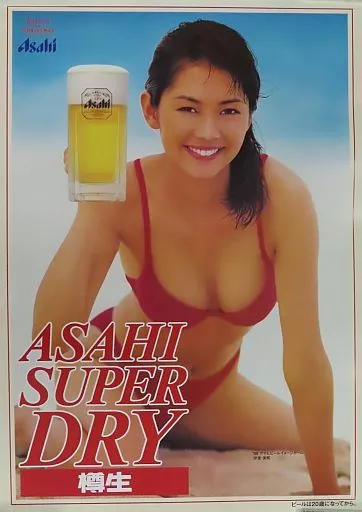 Amazon.co.jp: 当時物 ビンテージポスター 伊東美咲 1999年