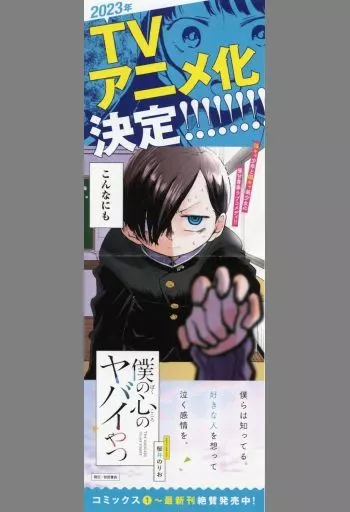 告知 アニメ ポスター アニメ Turkey ターキー 告知ポスター