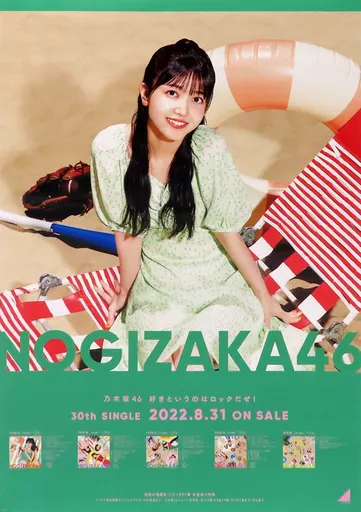 ポスター B2特製ソロポスター 久保史緒里(乃木坂46) 「CD 好きというの