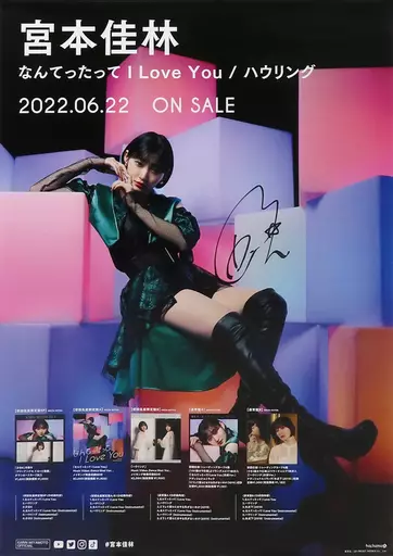 歌手】九州で会おう！｜宮本佳林サイン開封の儀【M-Line Juice