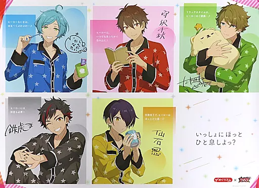 流星隊 京まふ 特典 ポスター　非売品 Amazon.co.jp: あんさんぶるスターズ!magazine vol.5 流星隊