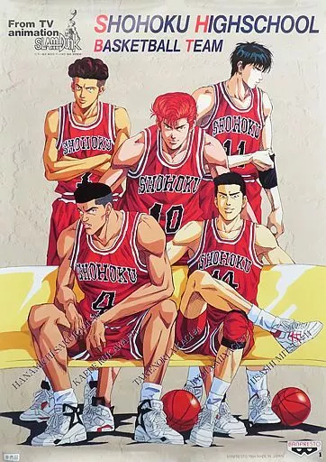 SLAM DUNK B2ポスター タイプB 湘北Ver. SLAM DUNK B2ポスター タイプB 湘北Ver.（Amazon.co.jp: THE
