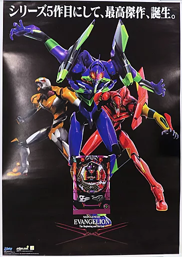 Poster [Damaged Goods] B1 Poster First & Second & 0 