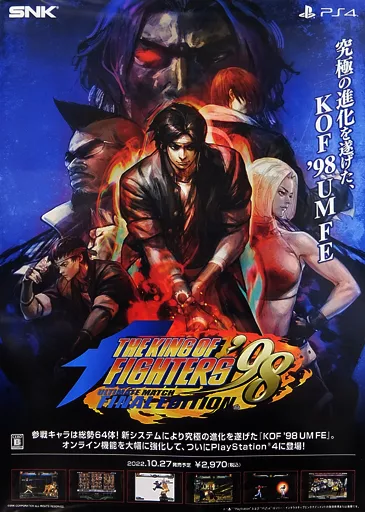 The king of fighters’ 98 Ultimate 2024 Match PS4