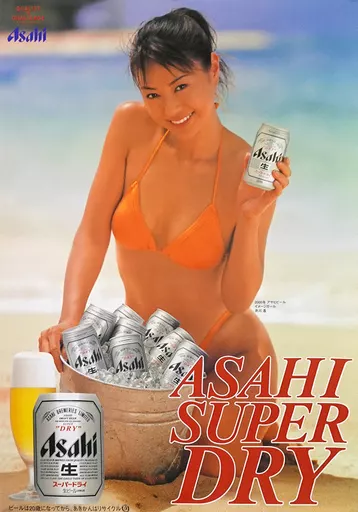 B2 Promotional Poster Haruka Ikawa (Swimsuit : Orange) Asahi