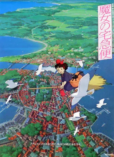 poster-damaged-item-b2-poster-kiki-the-cyber-squirrel-gigi-kiki-s