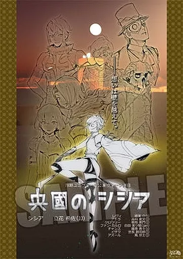 ジャックジャンヌ B2 ポスター 2種セット（【イベント・通販限定