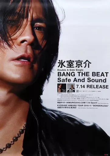 ポスター [破損品] B2販促ポスター 氷室京介 「CD BANG THE BEAT