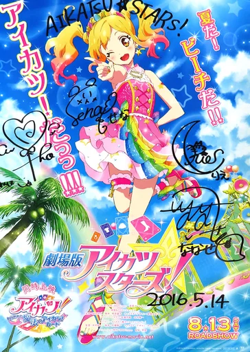 ポスター [破損品] 直筆サイン入り劇場版B2ポスター(5月15日ver.) 虹野