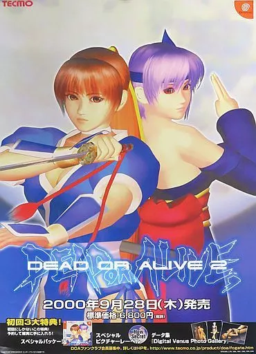 24枚まとめ売り中古DEAD OR ALIVE B2ポスター