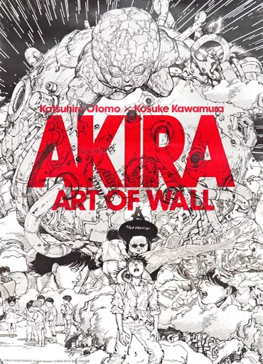 『 AKIRA ART OF WALL 』 MAIN VISUAL POSTER A2 Poster Key Visual 