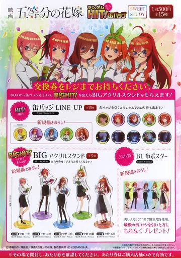 ポスター 販促A4ポスター 「映画 五等分の花嫁 ランダムHIT缶