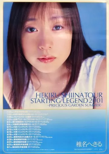 STARTING LEGEND 2001～PRECIOUS GARDEN～ [DVD] p706p5g STARTING LEGEND 2001～PRECIOUS GARDEN～ [DVD] p706p5g s