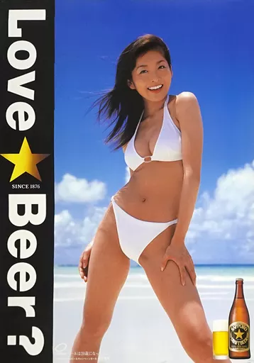 Poster B2 Sales Promotion Poster Eri Murakami (Background Sea