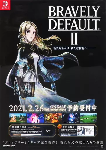 ブレイブリー デフォルト　販促ポスター ブレイブリー デフォルト販促ポスター