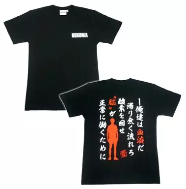 ハイキュー マフラータオル 名台詞Tシャツ 黒尾鉄朗 の通販 by