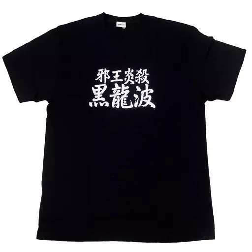 yuuuu☻ T-Shirt (Character Kuta) Hiei (Jao Jiu Kuroryuha) Hissatsu