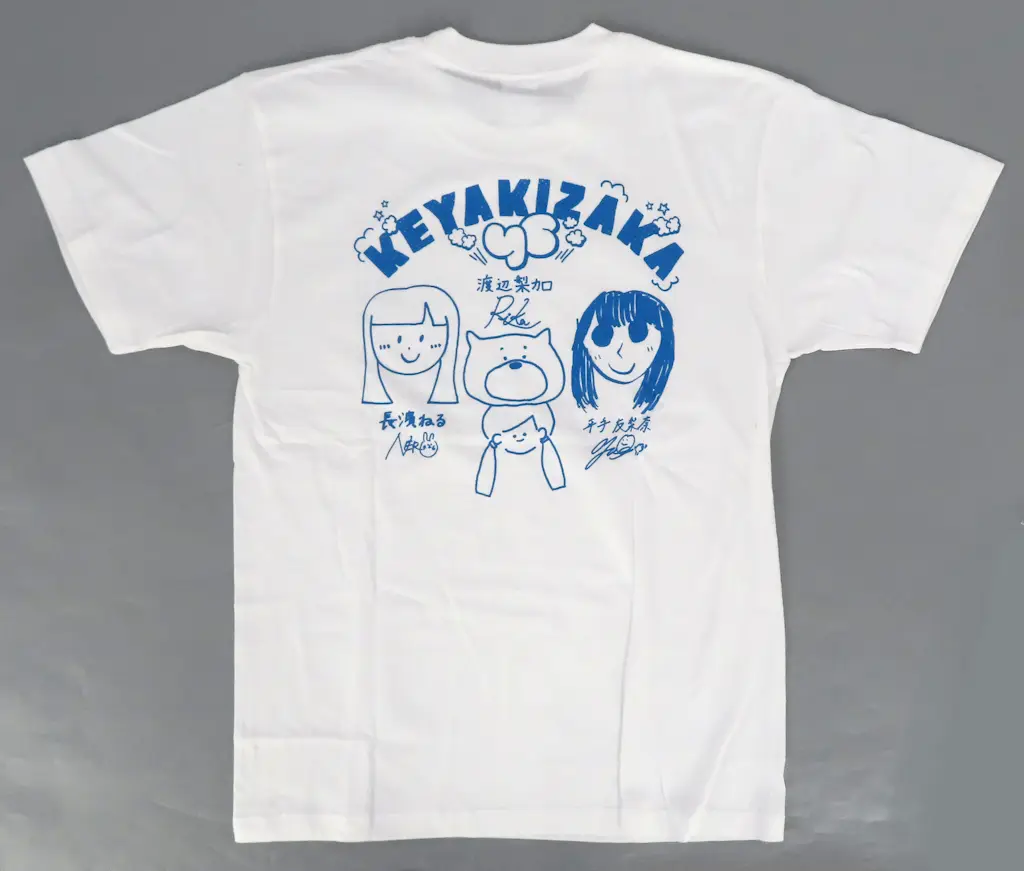 元欅坂46・長濱ねる　Tシャツ（直筆サイン入）　ホワイト　新品 Tシャツ(女性アイドル) 平手友梨奈＆渡辺梨加＆長濱ねる 欅坂46×B.L.T.