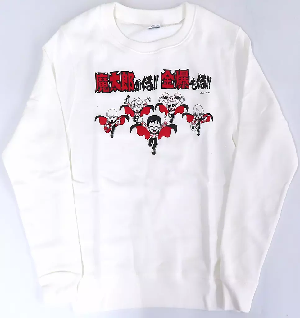 衣類 ゴールデンボンバー 魔太郎が来る!!金爆も来る!! トレーナー