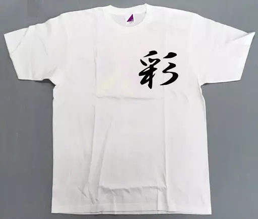小川彩 生誕記念Tシャツ 2023年 XLサイズ 乃木坂46 OFFICIAL WEB SHOP | 乃木坂46 グッズ通販サイト