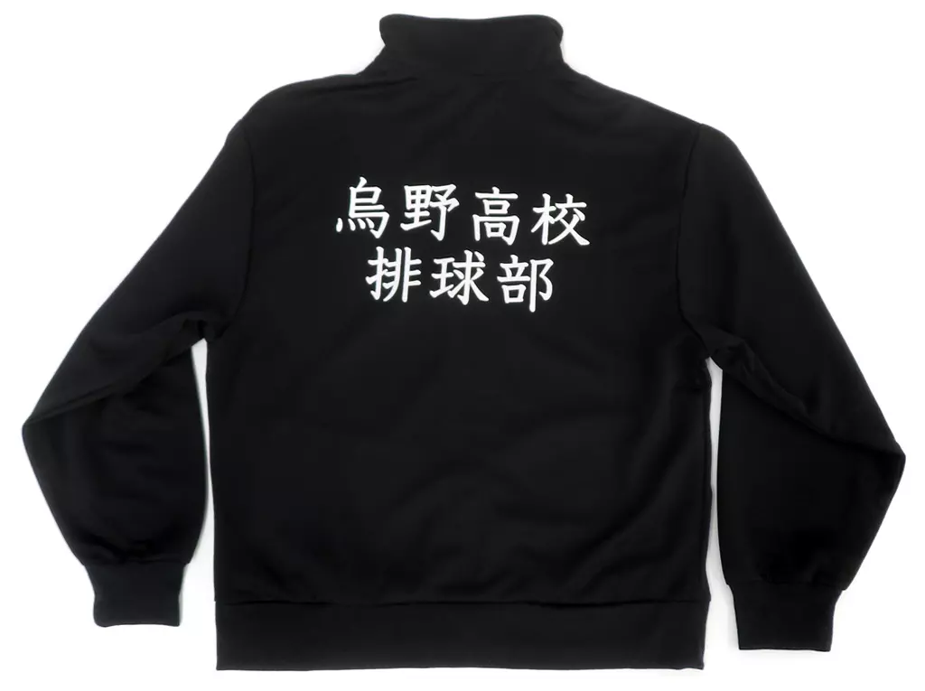 ハイキュー トラックジャケット トラックパンツ 烏野高校 Lサイズ 新品 ハイキュー 烏野高校 ジャージ Lサイズ 【当日発送】 - メルカリ