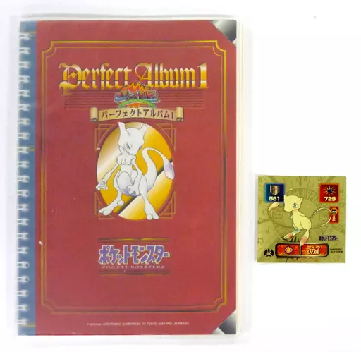 Perfect Album 1 ポケットモンスター
