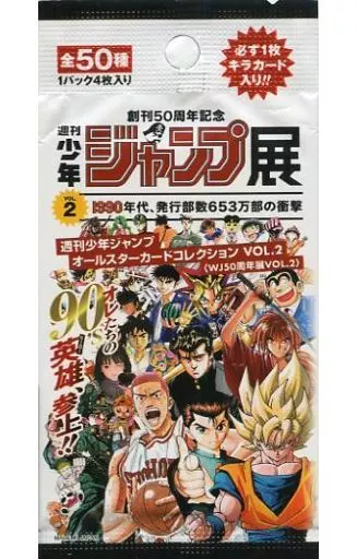 ジャンプ展 Vol.2 オールスターカードコレクション スラムダンク