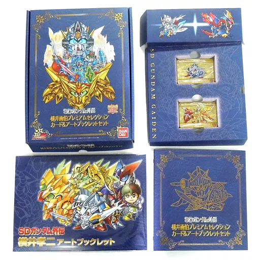 SDガンダム 横井画伯プレミアムセレクションカード&アートブックレット