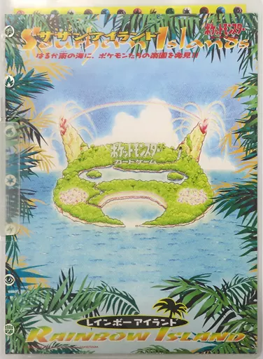 Damaged / Opened] Pokémon Trading Card Game thousand island