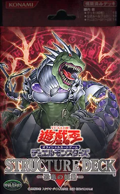 トレカ(遊戯王) 遊戯王OCG デュエルモンスターズ ストラクチャー