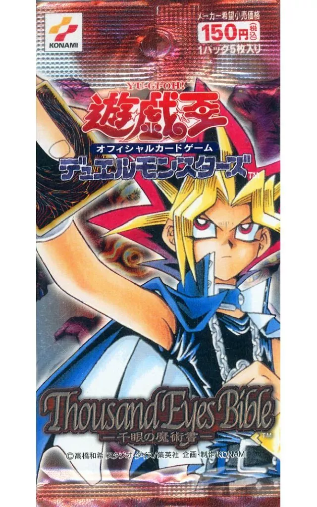 【空箱】遊戯王 千眼の魔術書 Thousand Eyes Bible 空箱】遊戯王 千眼の魔術書 Thousand Eyes Bible