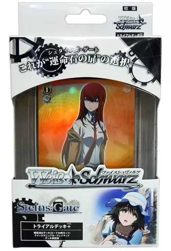 Torayca Weiß Schwarz Weiß Schwarz trial deck + (plus) STEINS;GATE