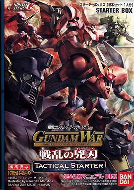 Gundam War Starter : Black & Red 兇刃 | Toy Hobby | Suruga