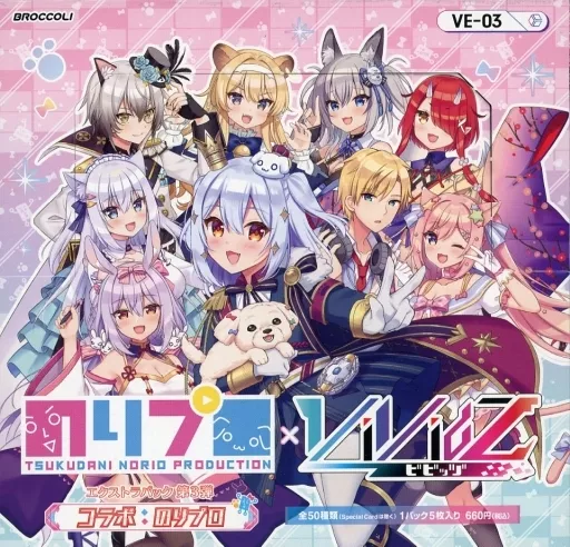エクストラパック第3弾 コラボ:のりプロ Box 長けりゃ エクストラパック第3弾 コラボ:のりプロ Box 長けりゃ
