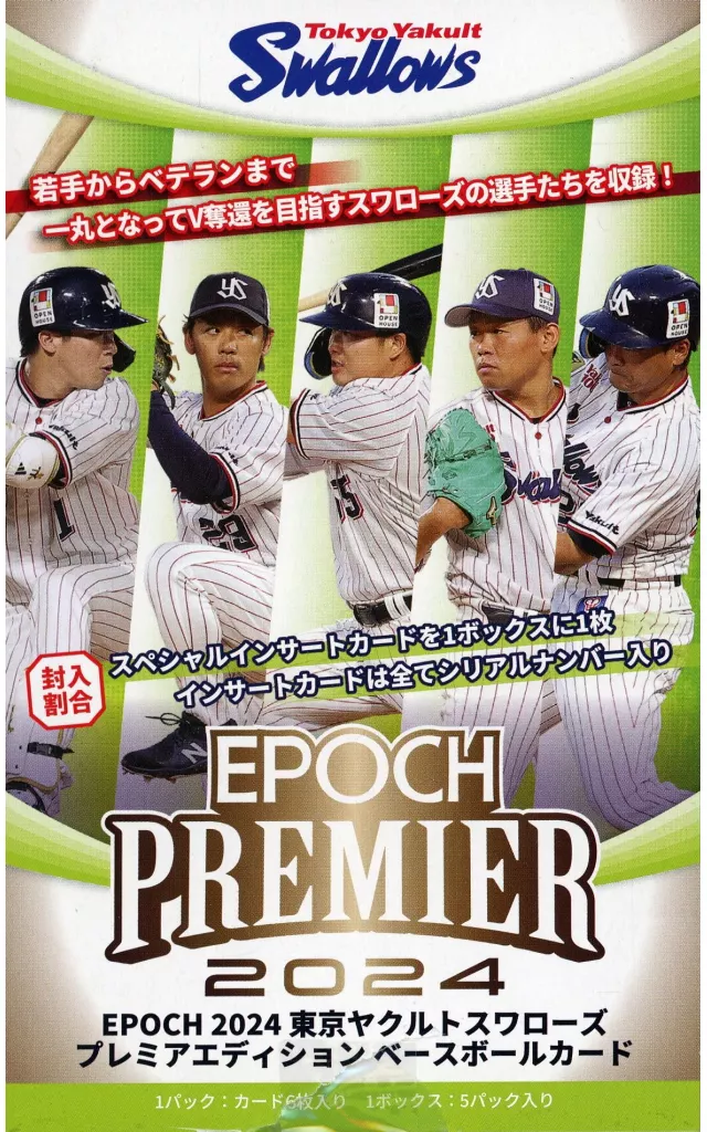 Torayca 【 BOX 】 EPOCH 2024 Tokyo Yakult Swallows PREMIER EDITION