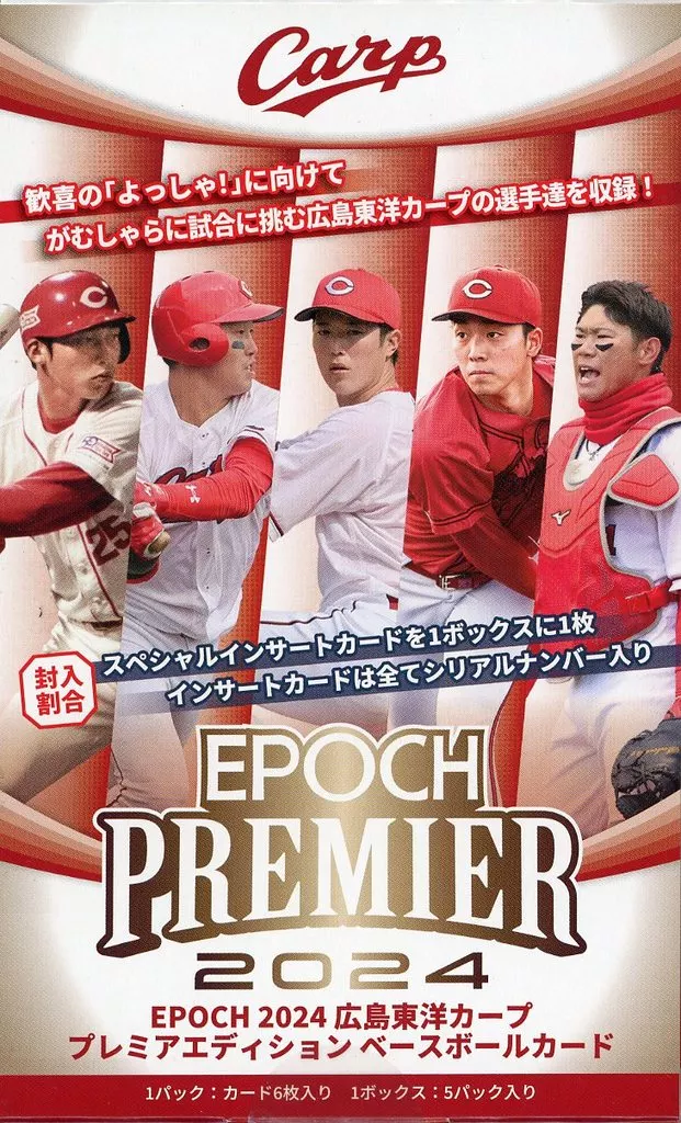かーぷ Box] 2024 Hiroshima Toyo Carp PREMIER EDITION baseball card
