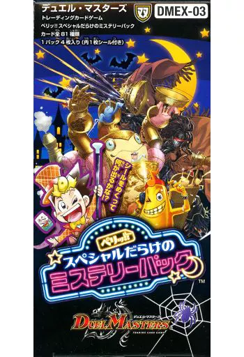 デュエルマスターズ ペリッ‼︎ スペシャルだらけのミステリーパック 9カートン 615wYDWYI0L._UF894,1000_QL80_.jpg