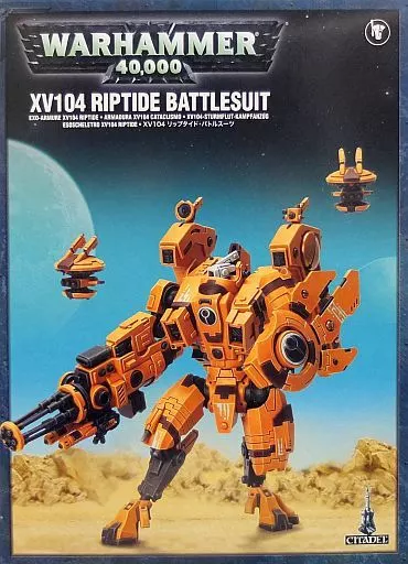 タウ エンパイア XV104 リップタイド バトルスーツ ウォーハンマー 40K 56-13_1.jpg