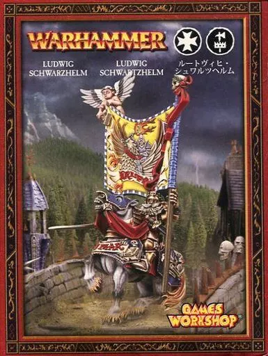Ludwig Schwarzhelm 「 Warhammer / Empire 」 (Ludwig Schwartzhelm 