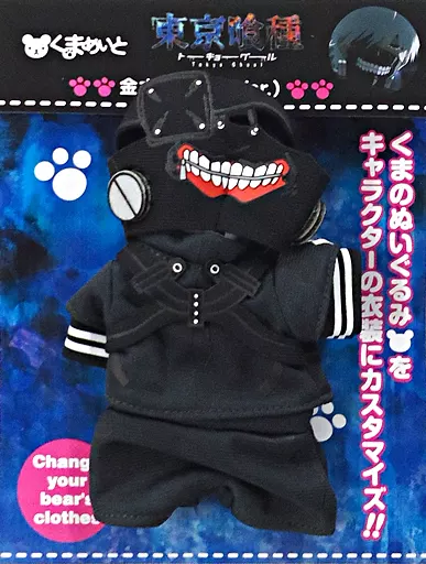 くまめいと 東京喰種　金木研　ミニチュア衣装 くまめいと 東京喰種金木研ミニチュア衣装