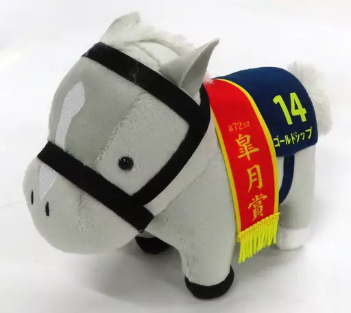 Goldship (72nd Satsuki Prize) Plush toy 13 