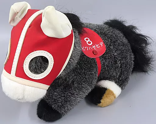 ぬいぐるみ ビワハヤヒデ ぬいぐるみ(S) | おもちゃホビー | Suruga-ya.com